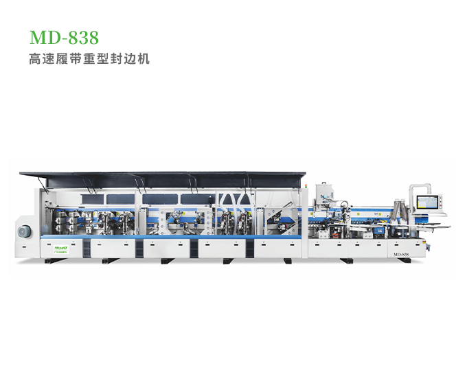 高速履帶重型封邊機