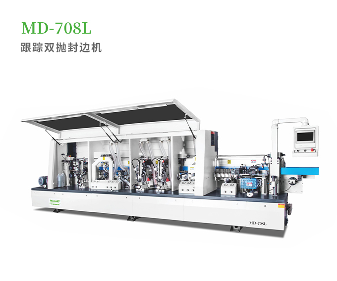 跟蹤雙拋封邊機