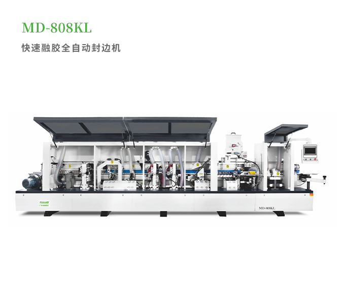 快速溶膠全自動封邊機